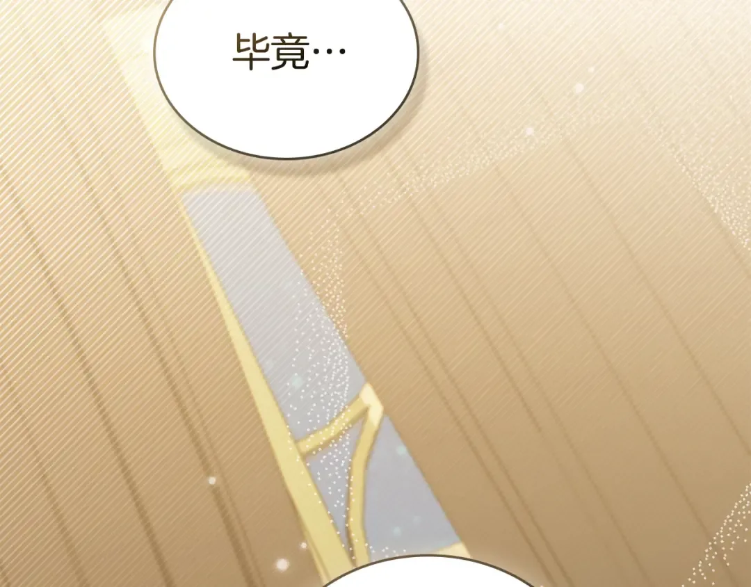 第59话 我们会成为一家人 第9页