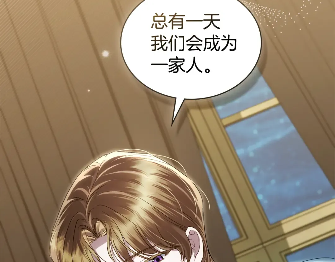第59话 我们会成为一家人 第10页