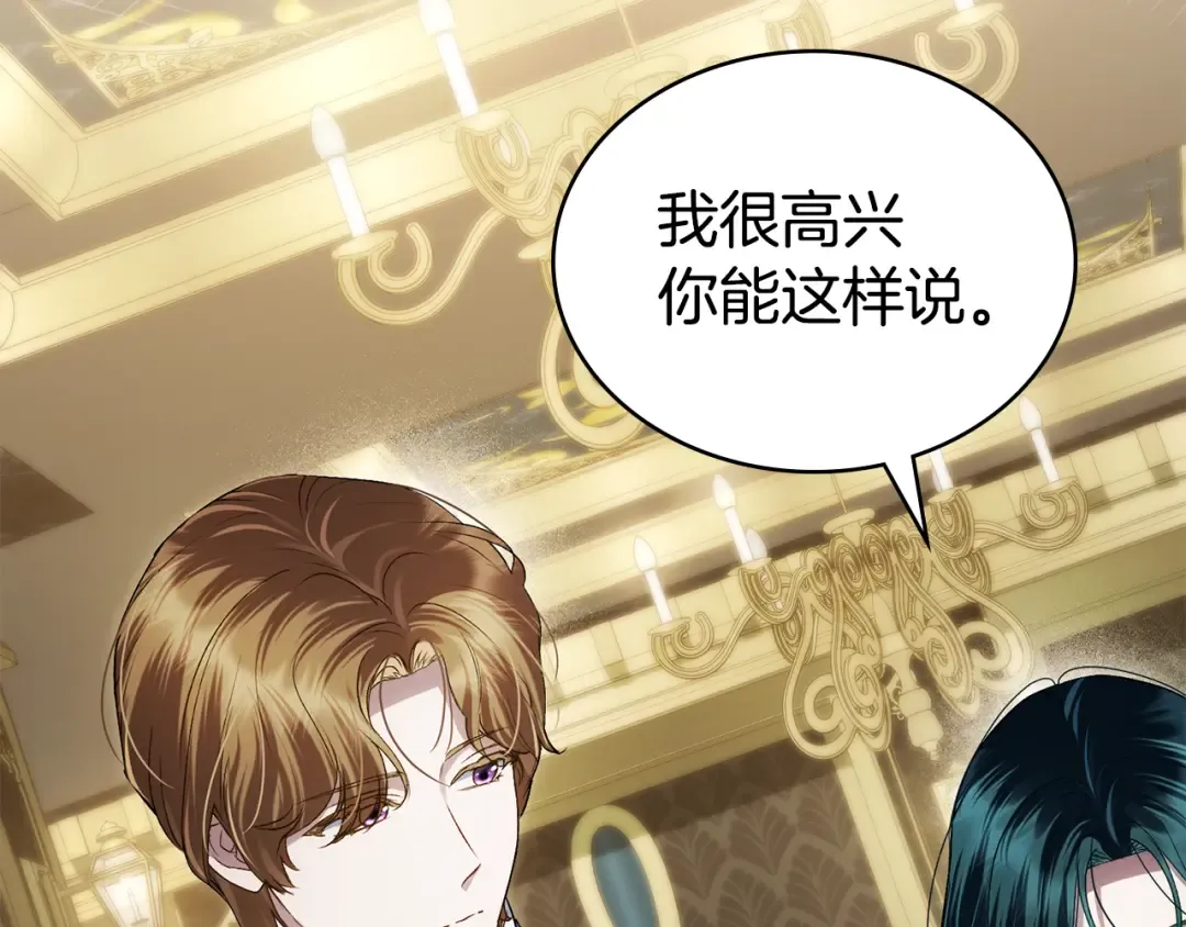 第59话 我们会成为一家人 第15页