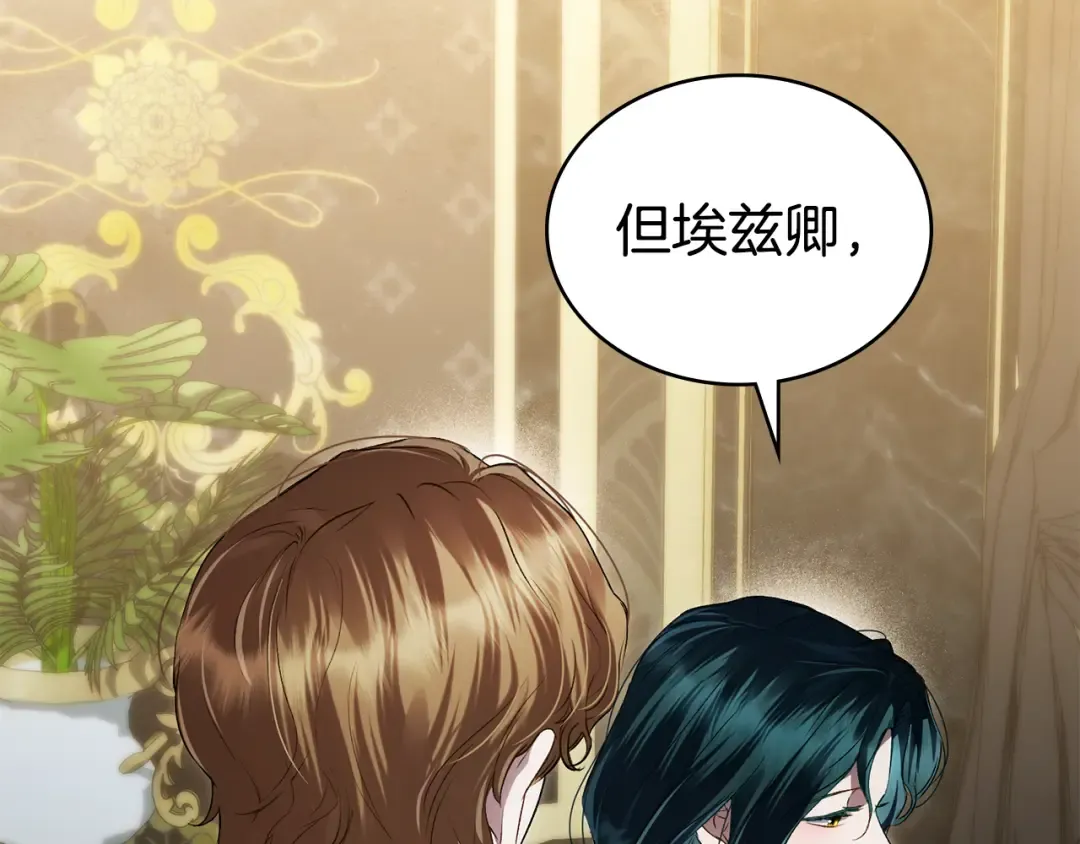第59话 我们会成为一家人 第18页