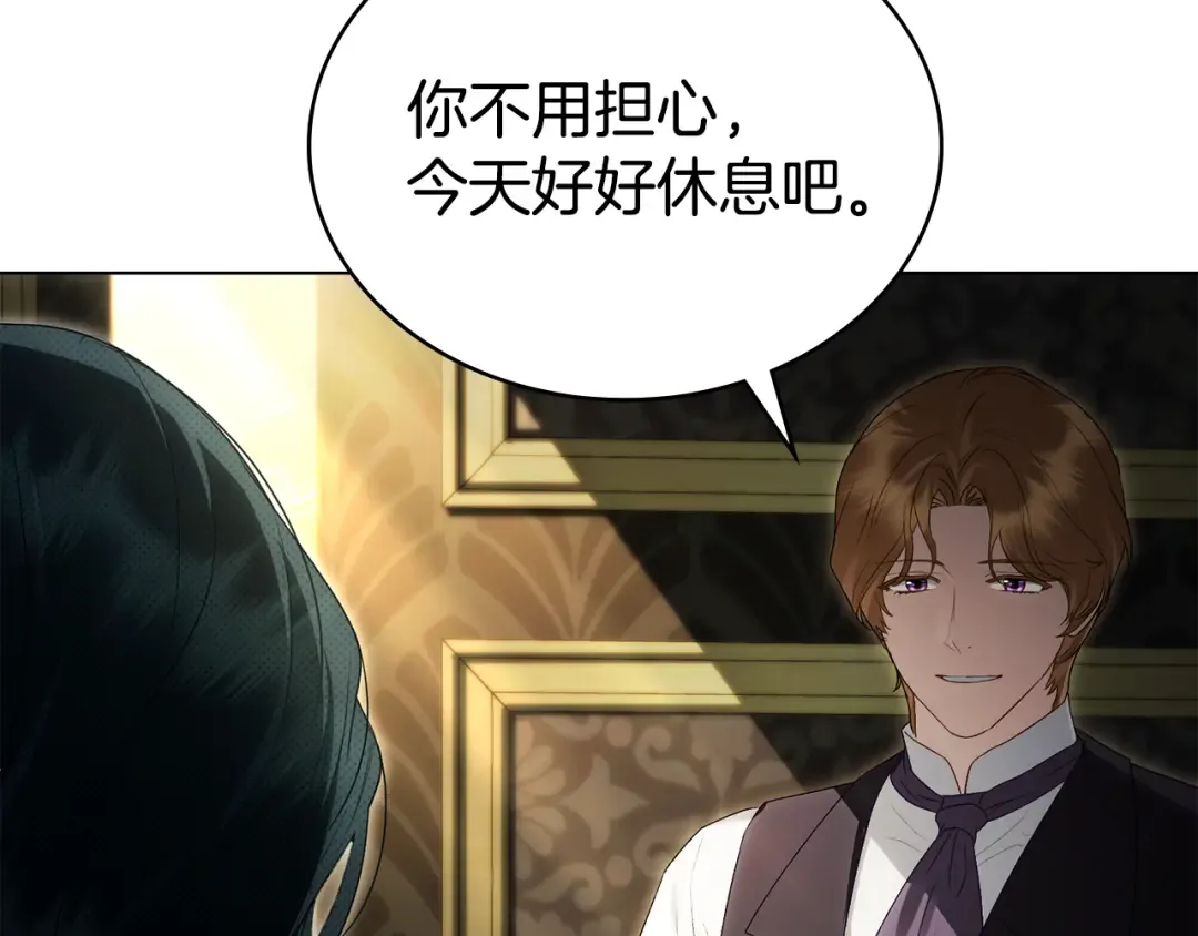 第59话 我们会成为一家人 第28页