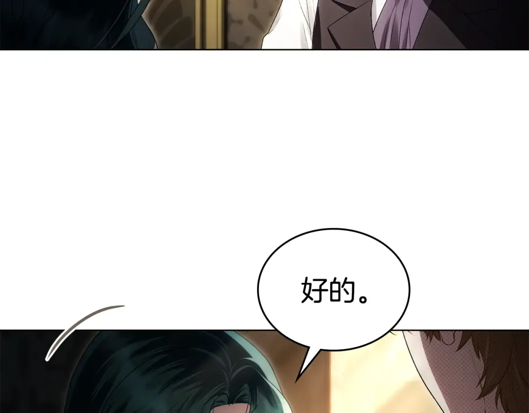 第59话 我们会成为一家人 第29页