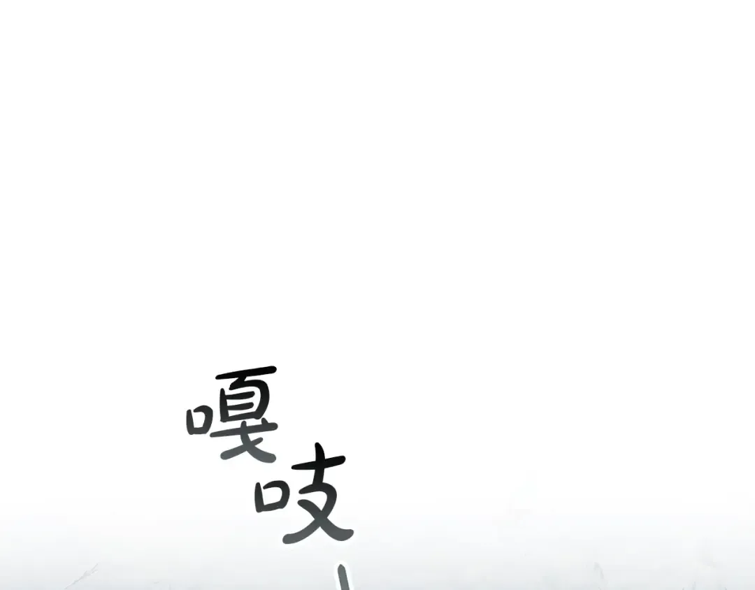 第59话 我们会成为一家人 第31页