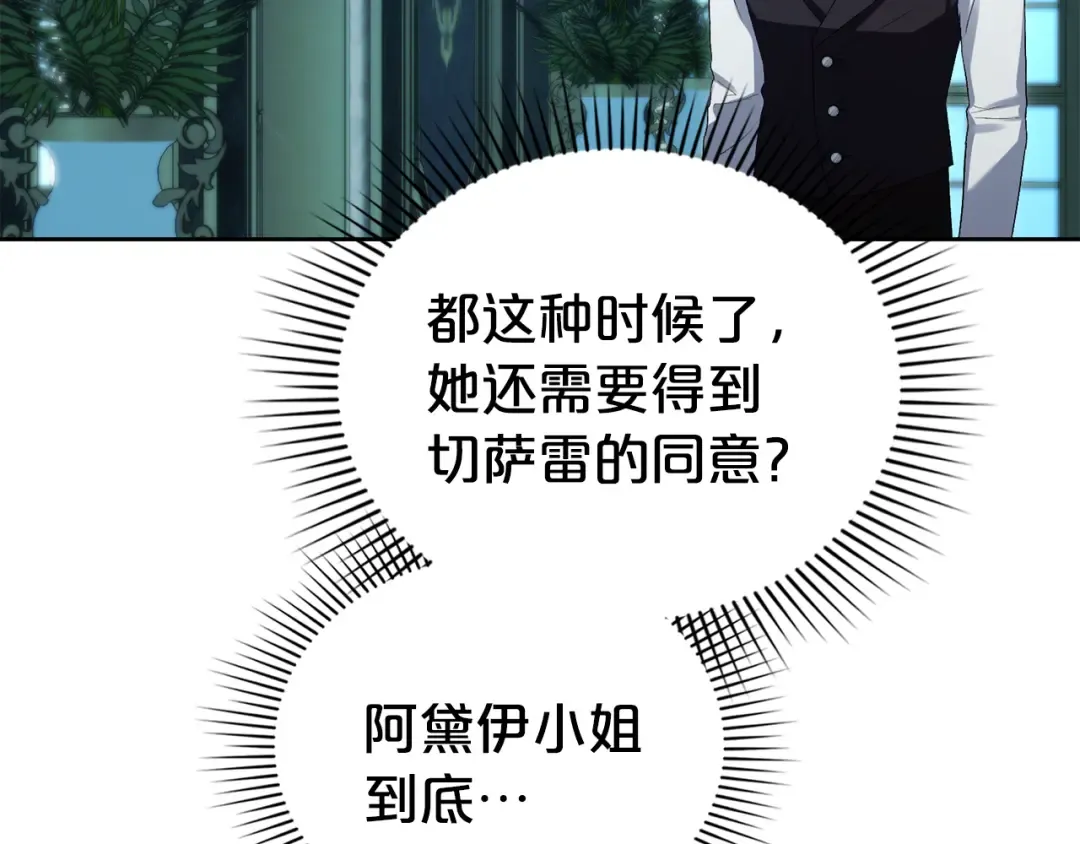 第59话 我们会成为一家人 第35页