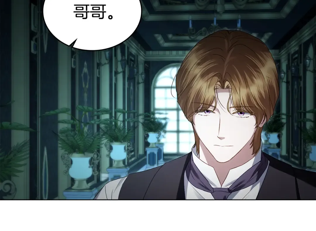 第59话 我们会成为一家人 第37页