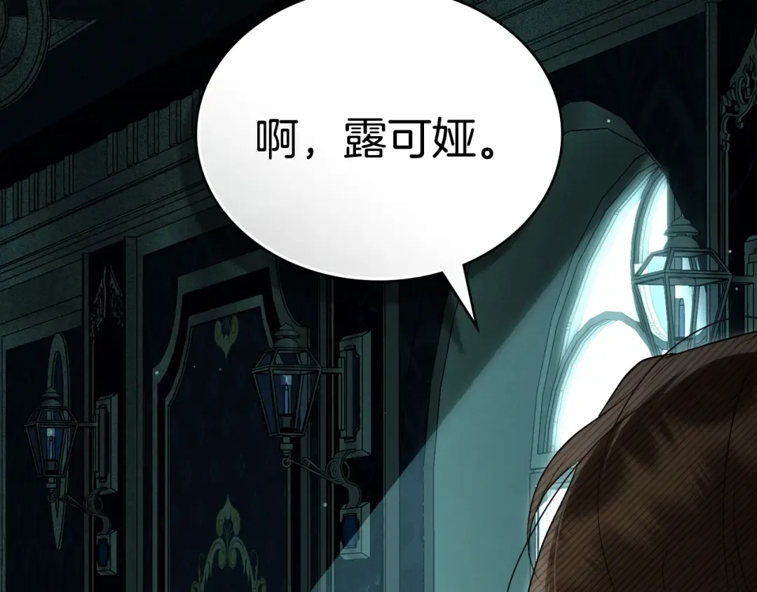 第59话 我们会成为一家人 第39页