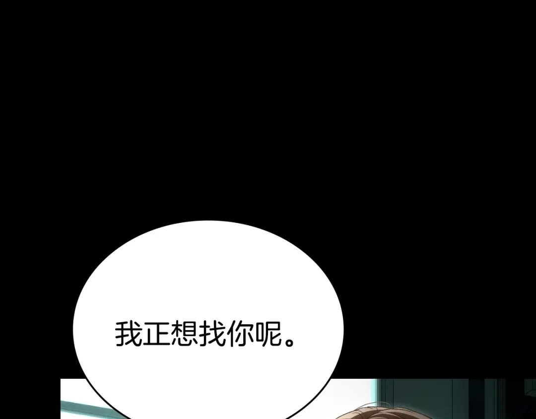 第59话 我们会成为一家人 第42页