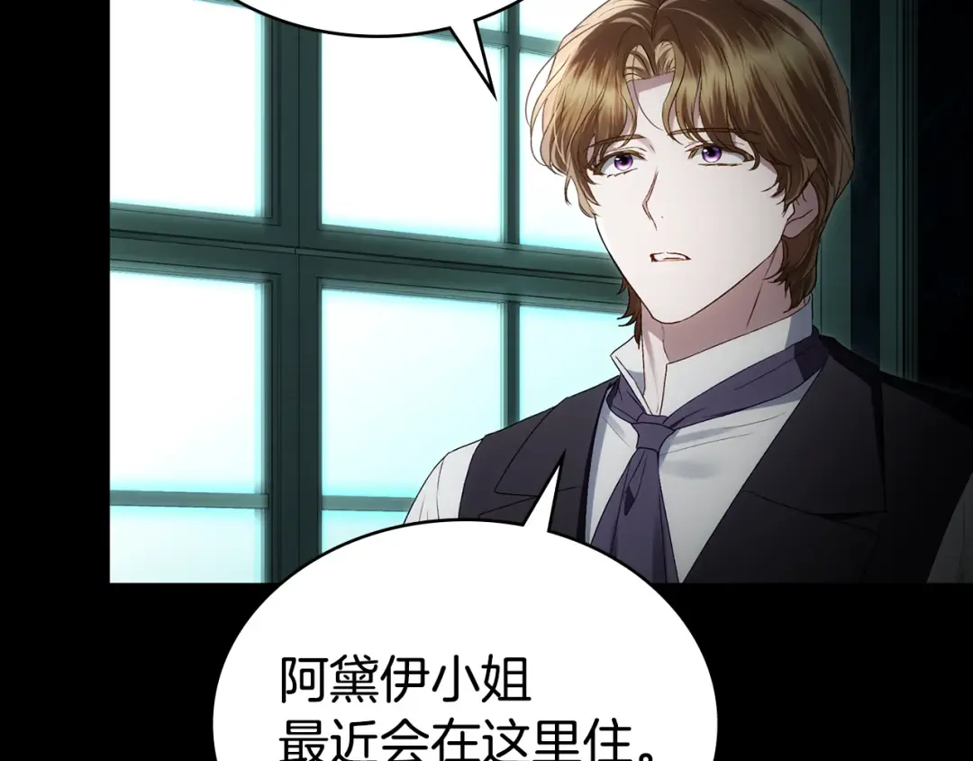 第59话 我们会成为一家人 第43页