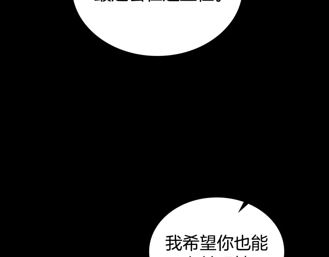 第59话 我们会成为一家人 第44页