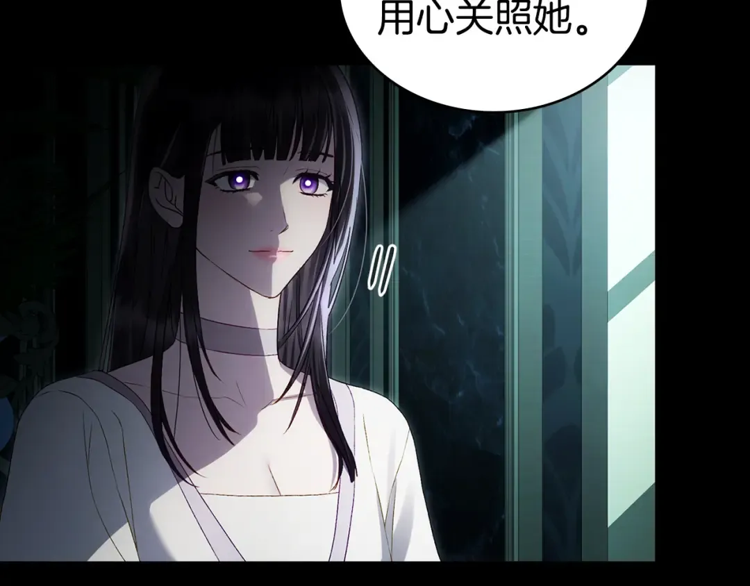 第59话 我们会成为一家人 第45页