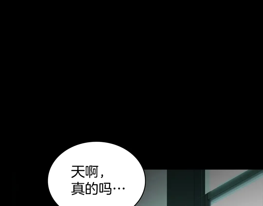 第59话 我们会成为一家人 第46页