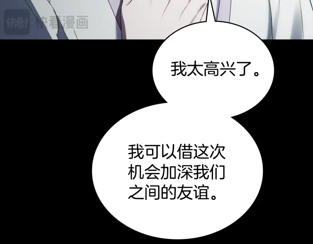 第59话 我们会成为一家人 第49页