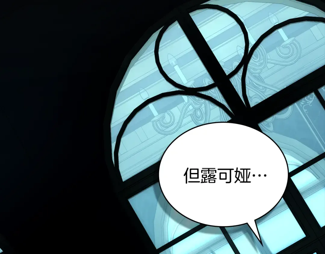 第59话 我们会成为一家人 第52页