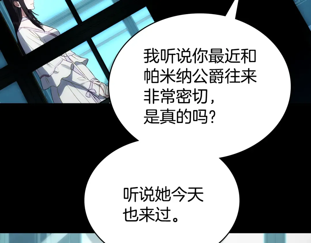 第59话 我们会成为一家人 第54页
