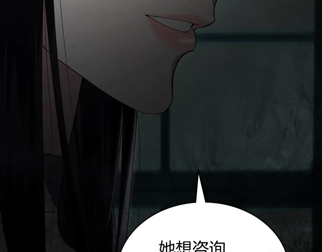 第59话 我们会成为一家人 第58页