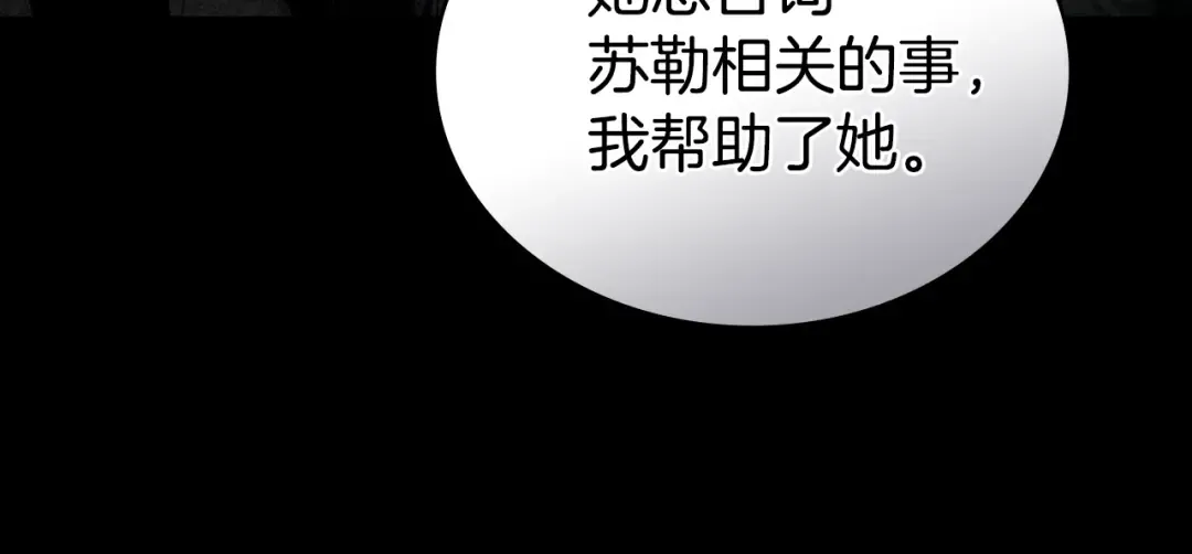 第59话 我们会成为一家人 第59页