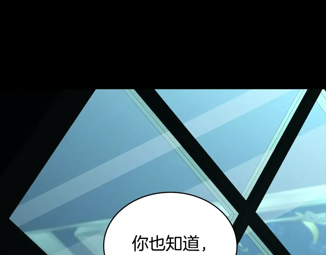第59话 我们会成为一家人 第60页