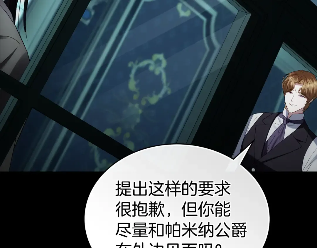 第59话 我们会成为一家人 第62页