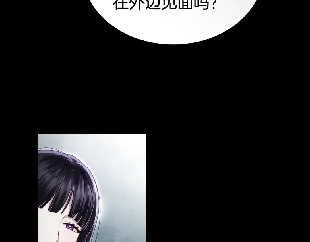 第59话 我们会成为一家人 第63页