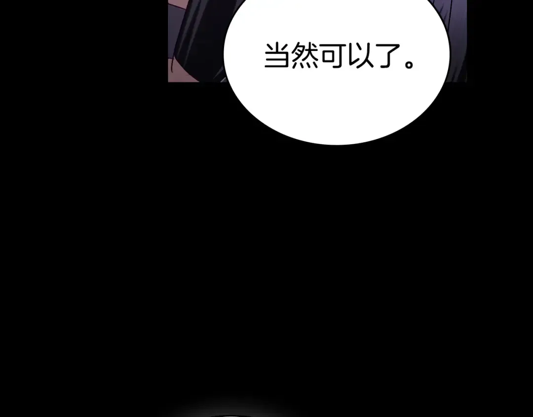 第59话 我们会成为一家人 第66页