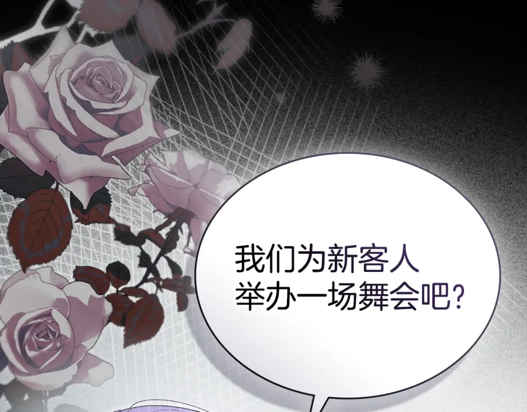 第59话 我们会成为一家人 第69页