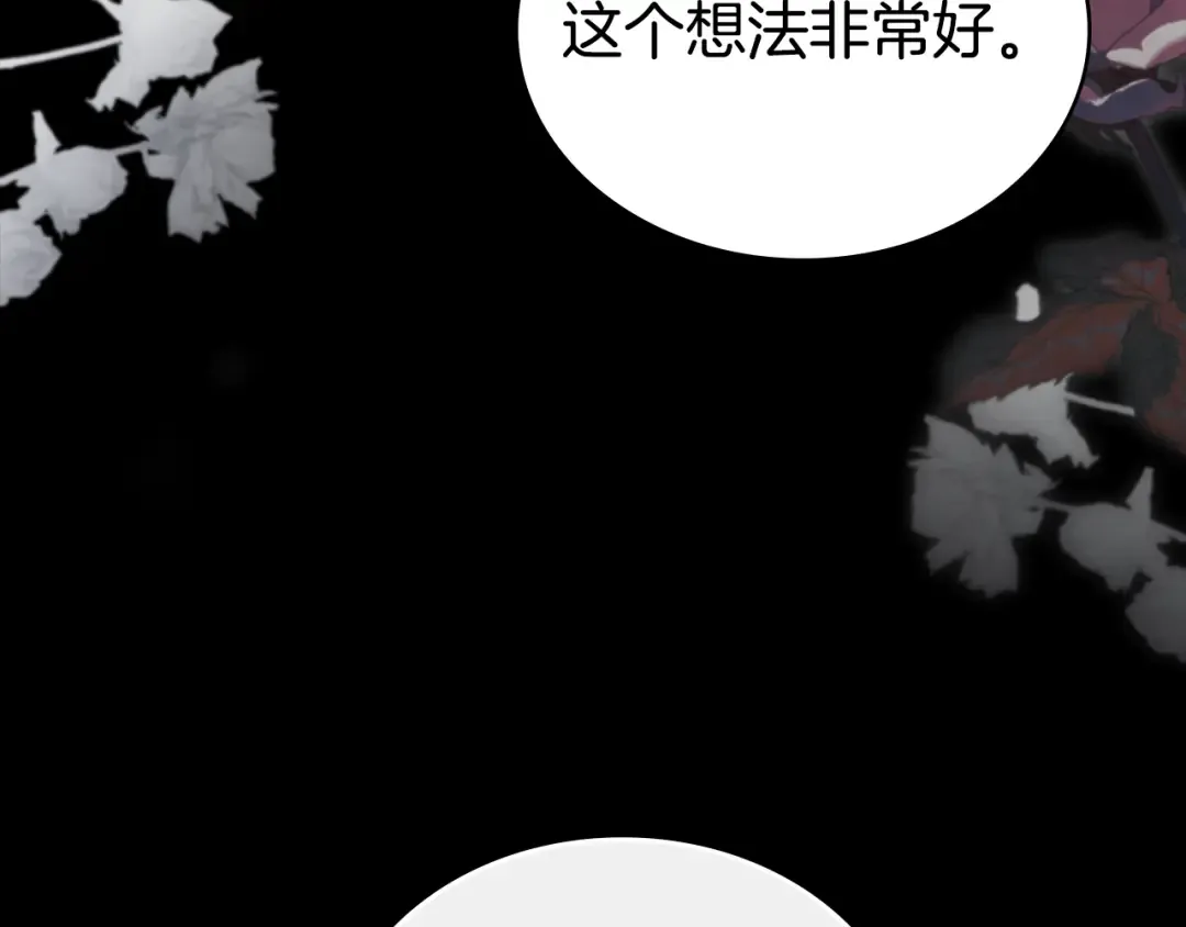 第59话 我们会成为一家人 第74页