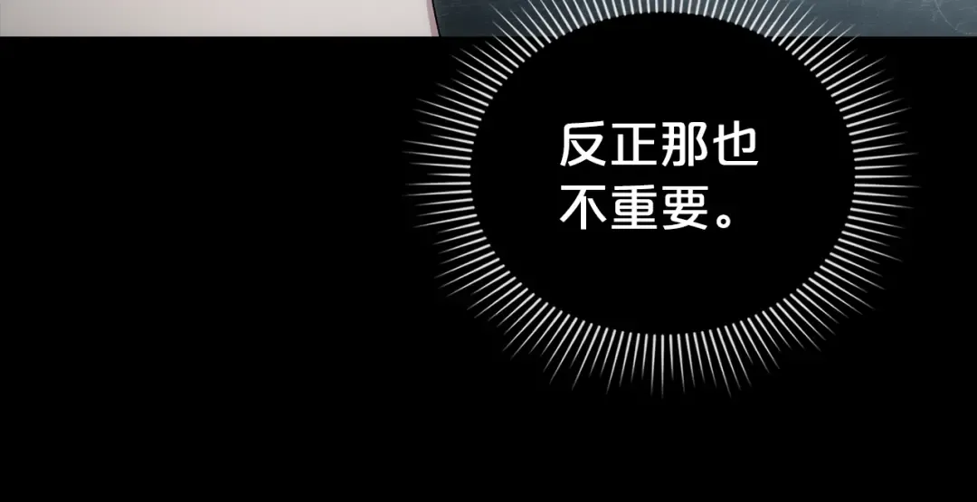 第59话 我们会成为一家人 第79页