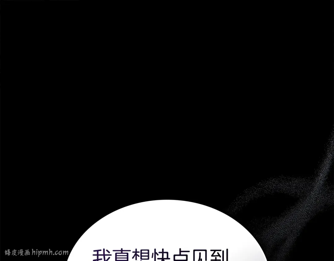 第59话 我们会成为一家人 第80页