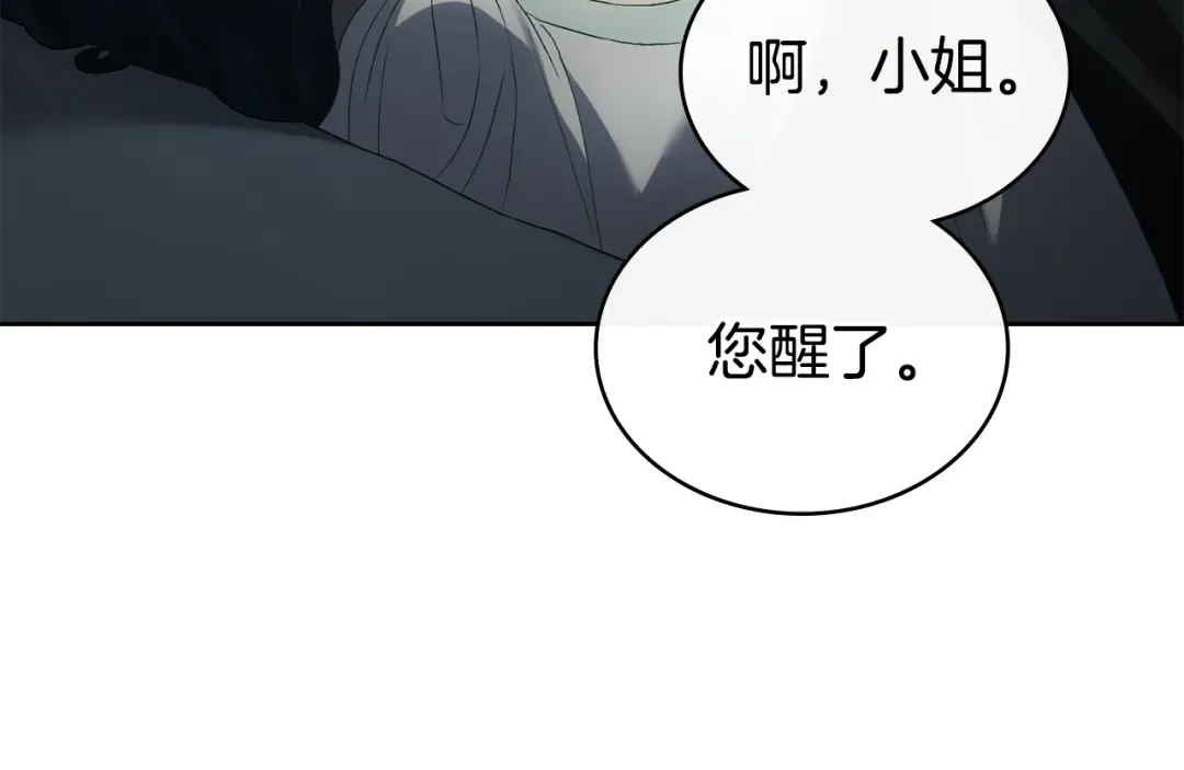 第59话 我们会成为一家人 第95页