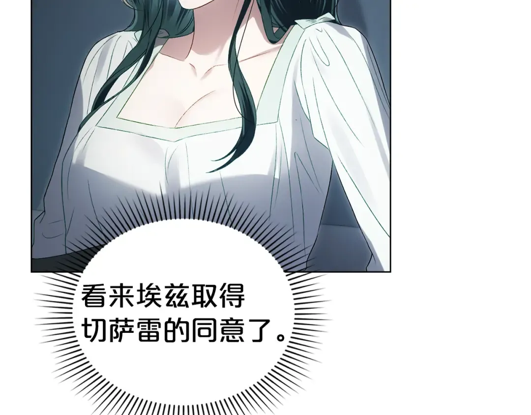 第59话 我们会成为一家人 第99页