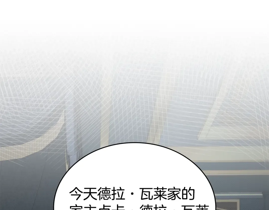 第59话 我们会成为一家人 第105页