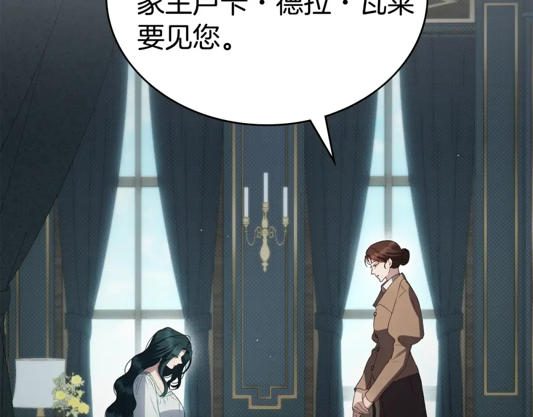 第59话 我们会成为一家人 第106页