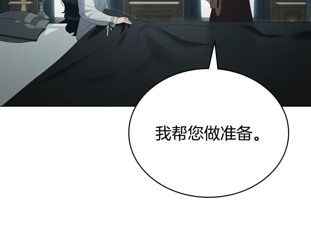 第59话 我们会成为一家人 第107页