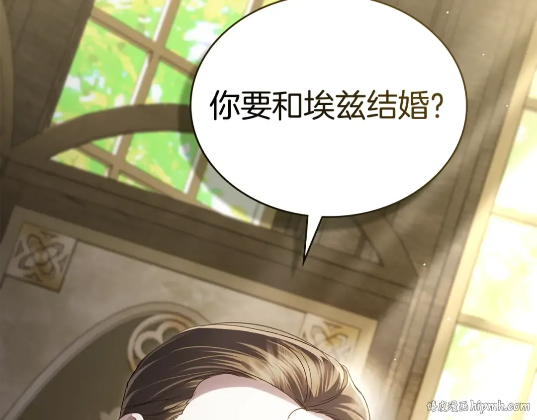 第59话 我们会成为一家人 第120页