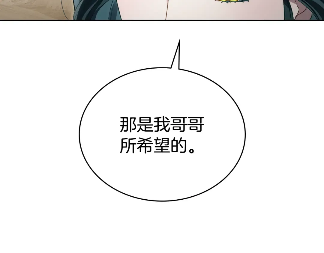 第59话 我们会成为一家人 第125页