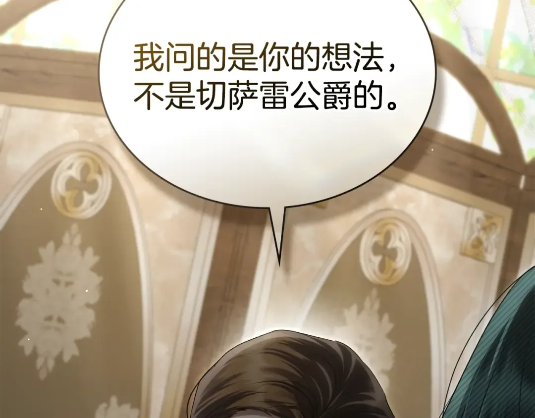 第59话 我们会成为一家人 第130页