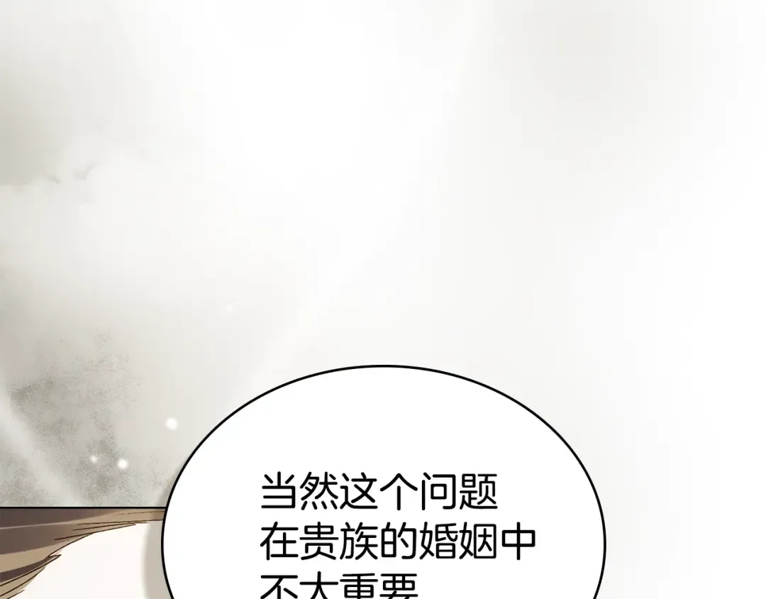 第59话 我们会成为一家人 第134页