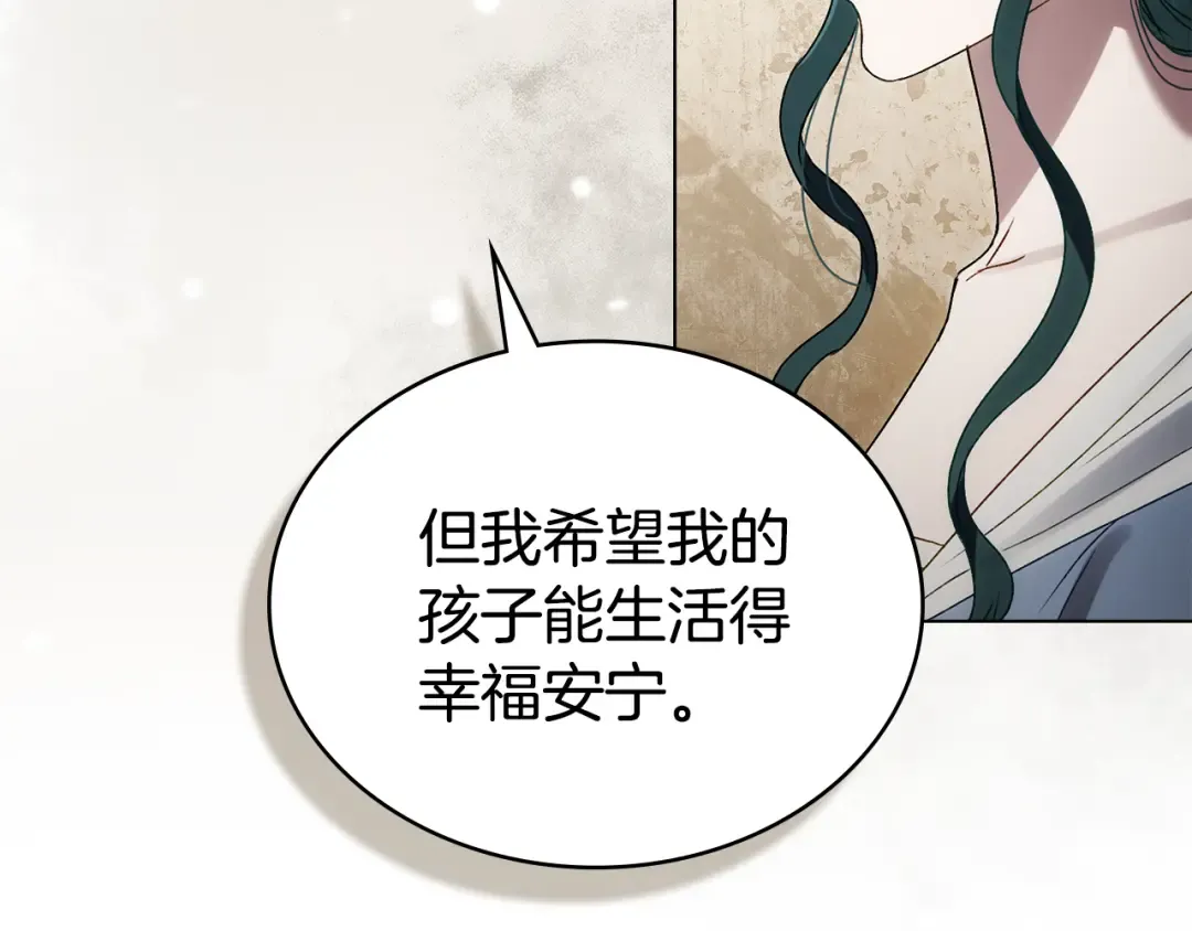 第59话 我们会成为一家人 第137页