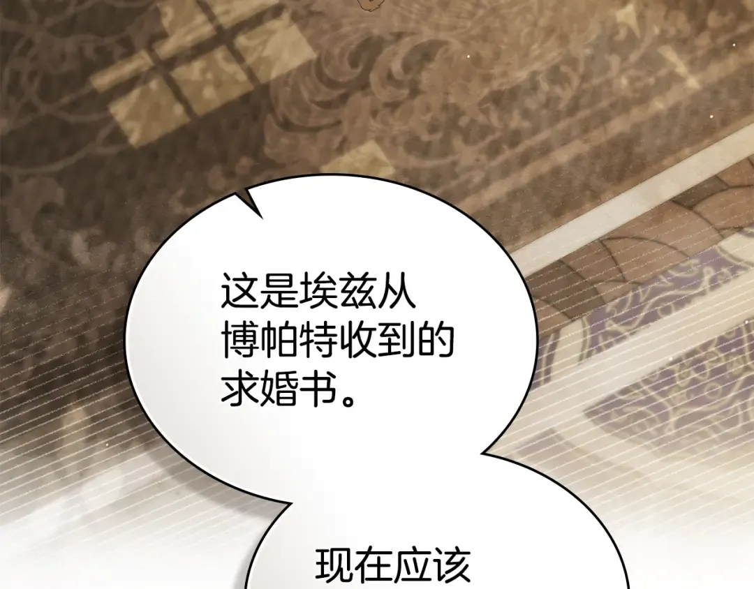 第59话 我们会成为一家人 第142页