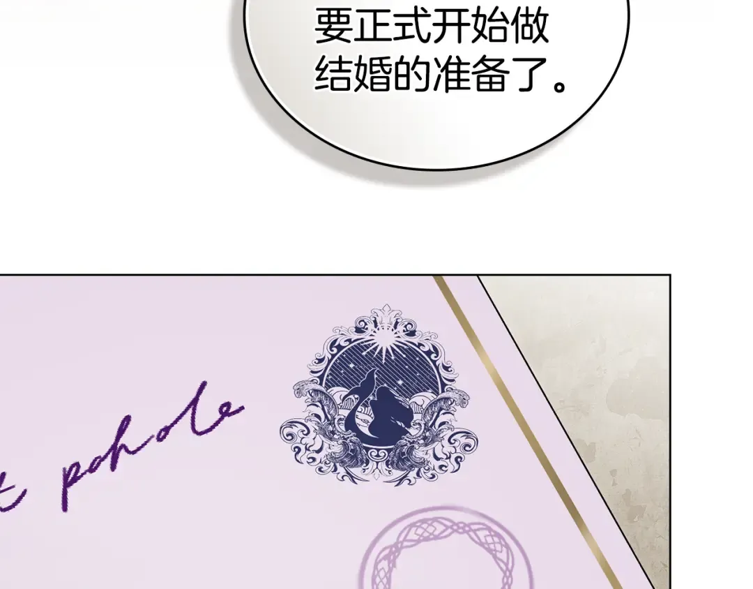 第59话 我们会成为一家人 第143页