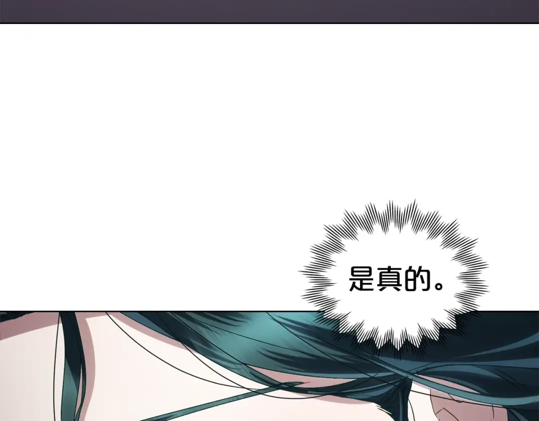 第59话 我们会成为一家人 第147页