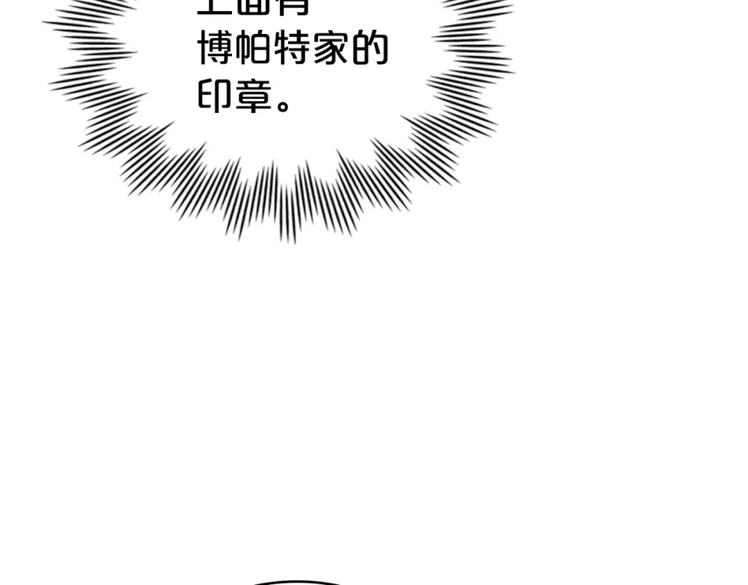 第59话 我们会成为一家人 第149页