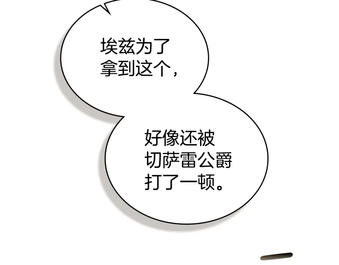 第59话 我们会成为一家人 第150页