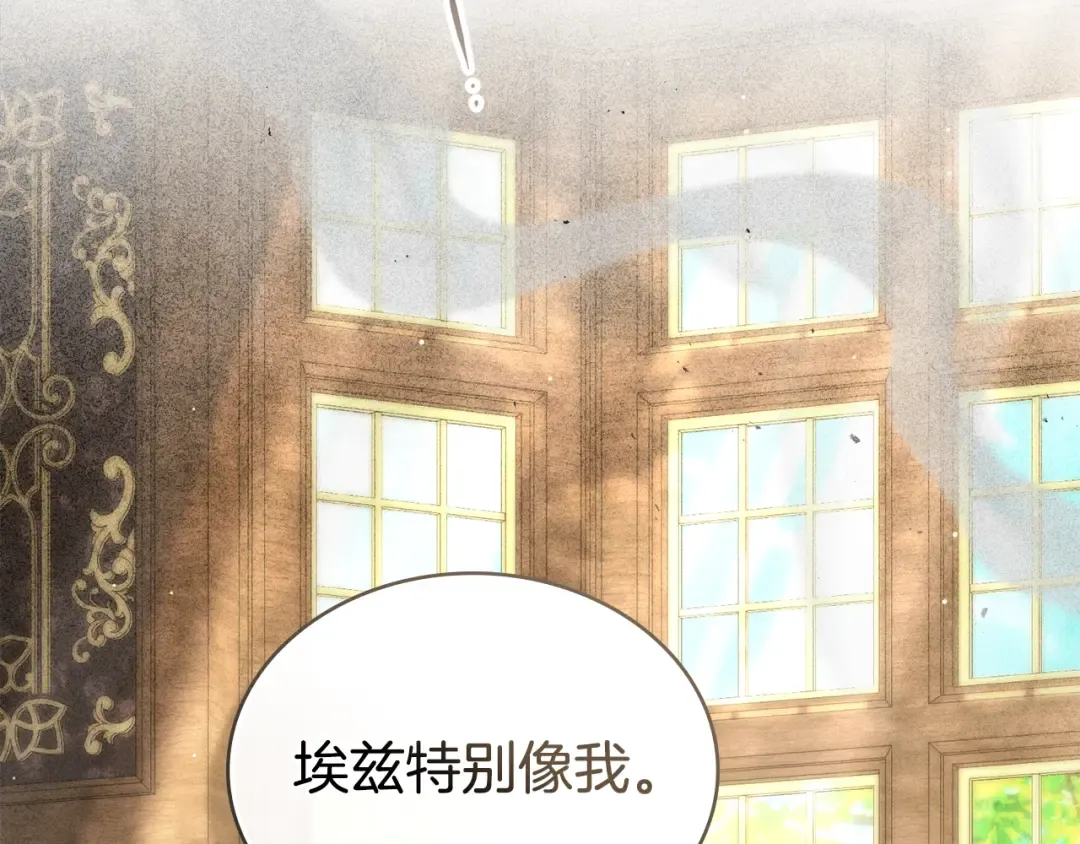 第59话 我们会成为一家人 第157页