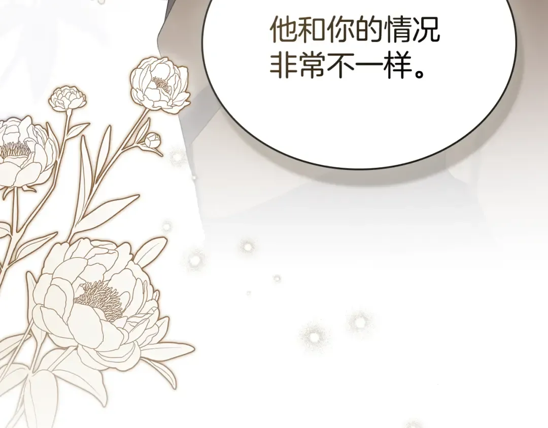 第59话 我们会成为一家人 第164页