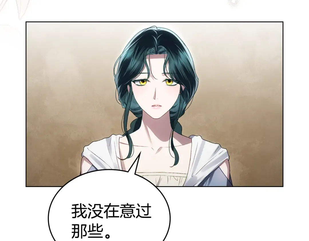 第59话 我们会成为一家人 第165页