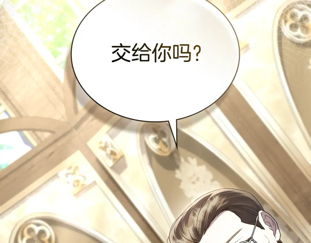 第59话 我们会成为一家人 第171页