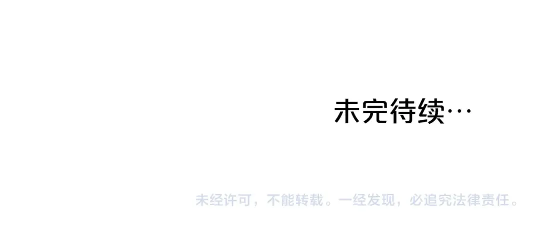 第59话 我们会成为一家人 第175页