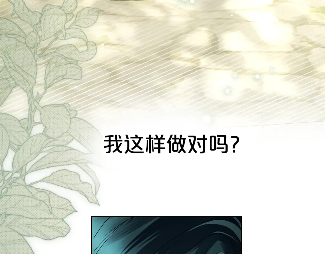 第60话 做一名好妻子 第6页