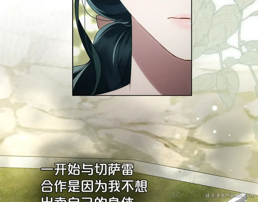 第60话 做一名好妻子 第8页
